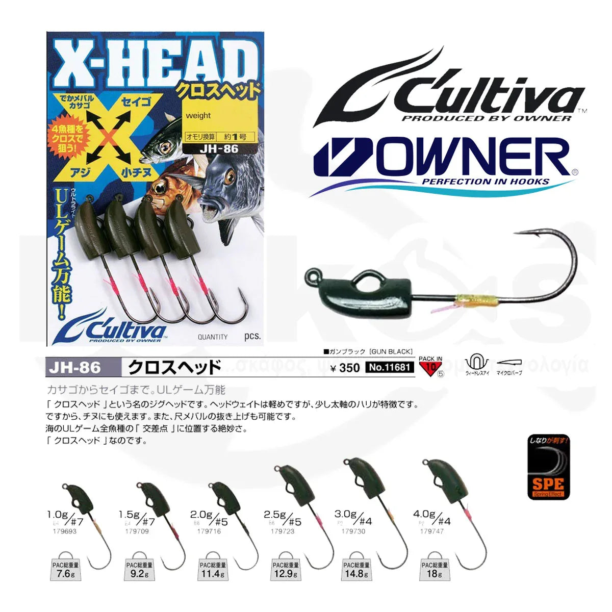 ΜΟΛΥΒΟΚΕΦΑΛΕΣ OWNER CULTIVA JH-86 - Darivianakis fishing Store