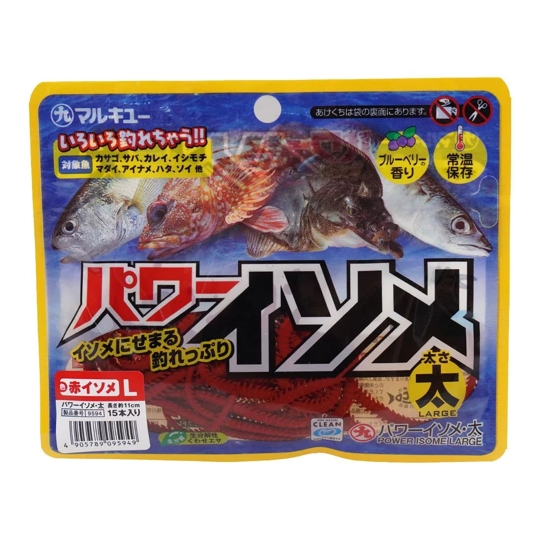 ΒΙΟΔΙΑΣΠΩΜΕΝΑ MARUKYU ISOME - Darivianakis fishing Store