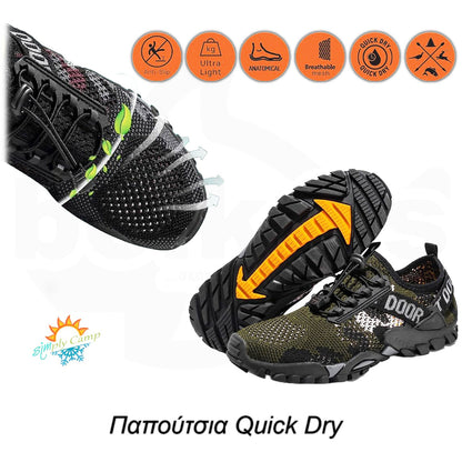 ΠΑΠΟΥΤΣΙΑ ΨΑΡΕΜΑΤΟΣ QUICK DRY SIMPLY CAMP